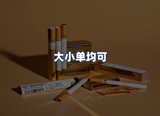 直发优势